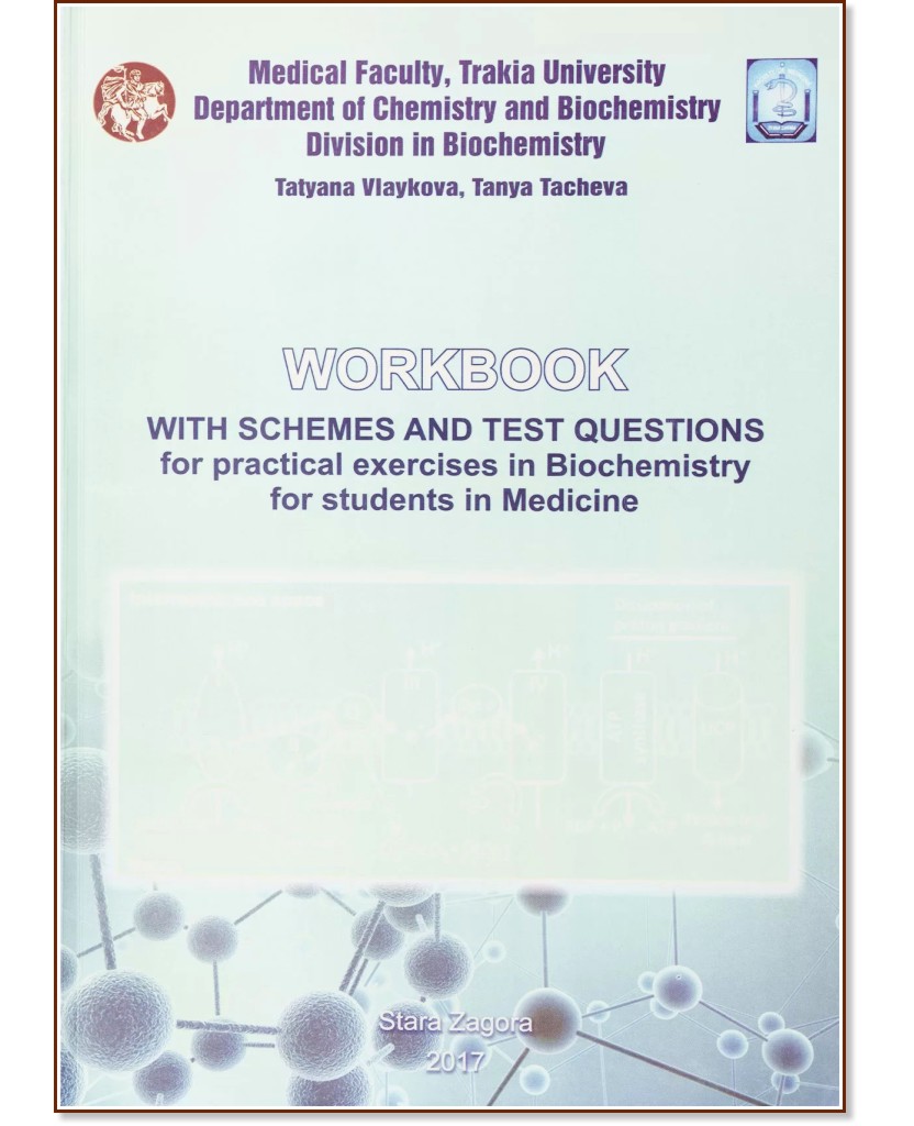 Workbook with Schemes and Test Questions for Practical Exercises in Biochemistry for Students in Medicine - Tatyana Vlaykova, Tanay Tancheva -  