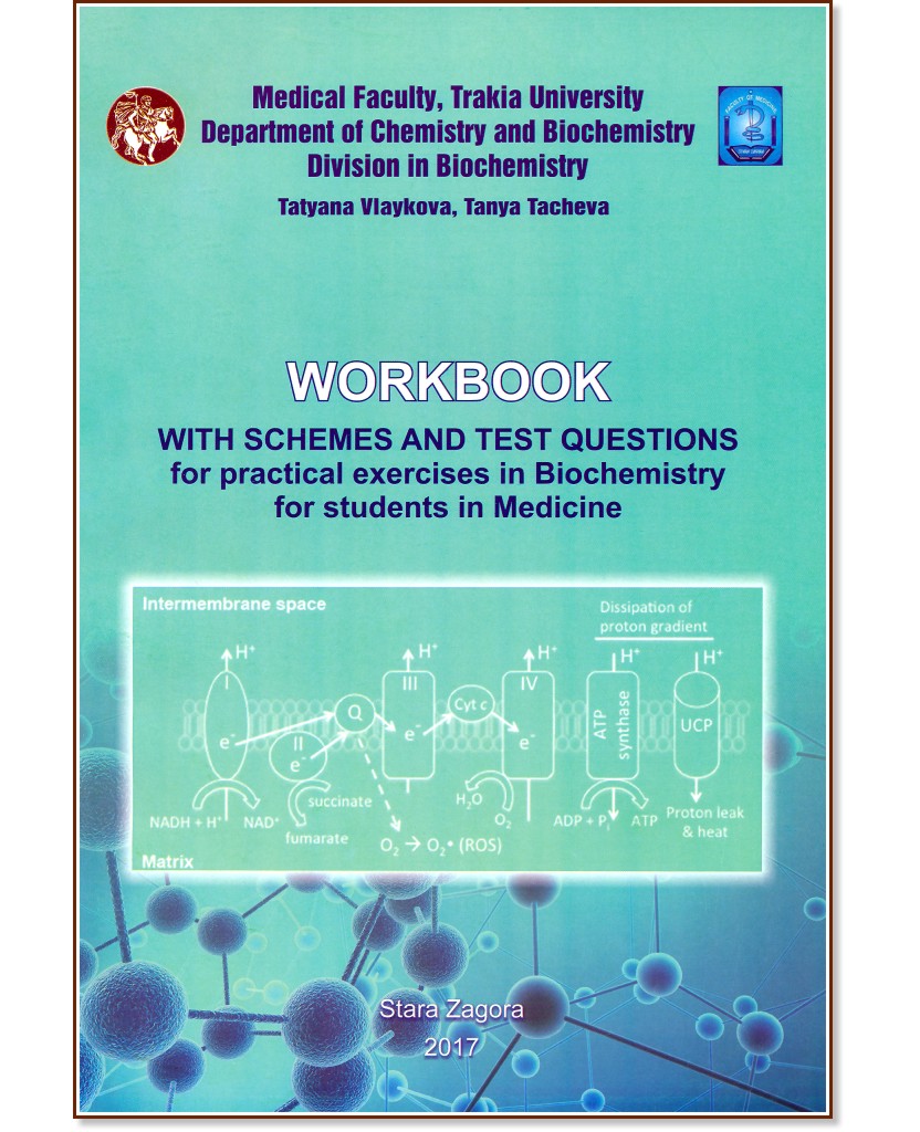 Workbook with Schemes and Test Questions for Practical Exercises in Biochemistry for Students in Medicine - Tatyana Vlaykova, Tanay Tancheva -  