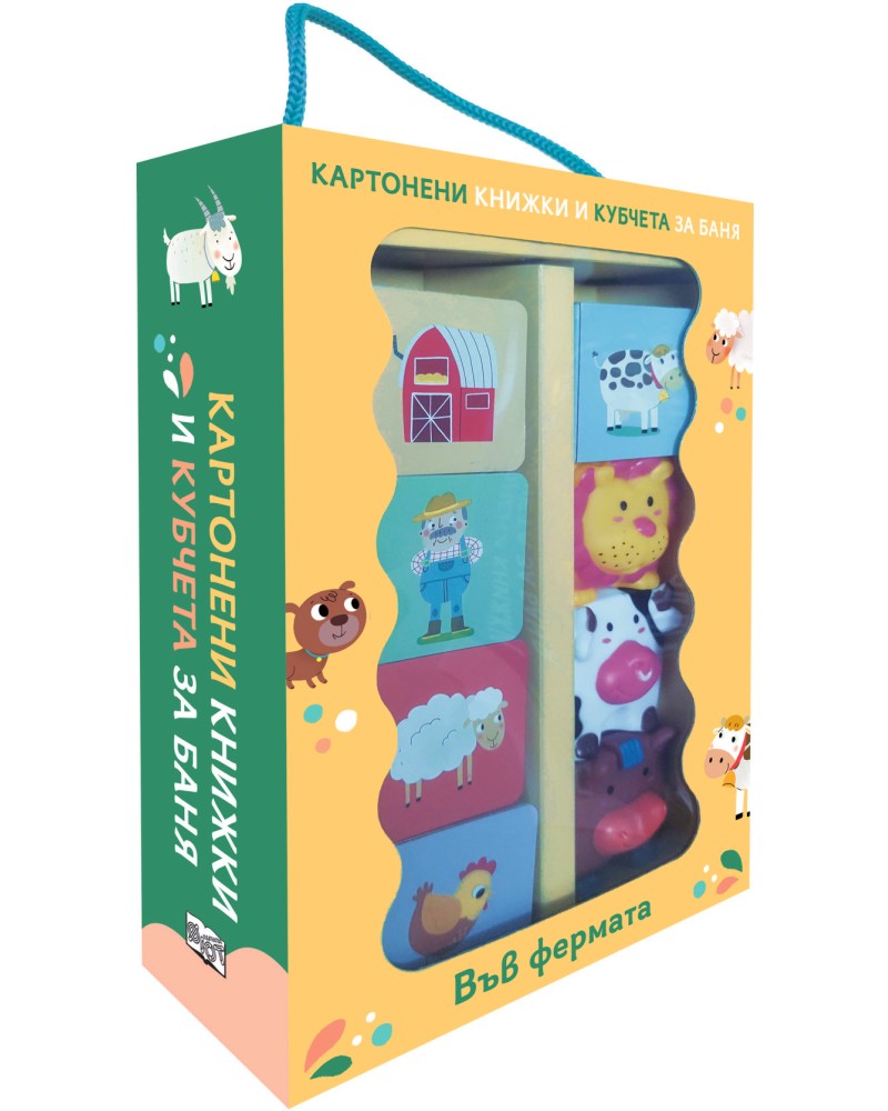 Във фермата - картонени книжки и кубчета за баня Във фермата - картонени книжки и кубчета за баня - детска книга