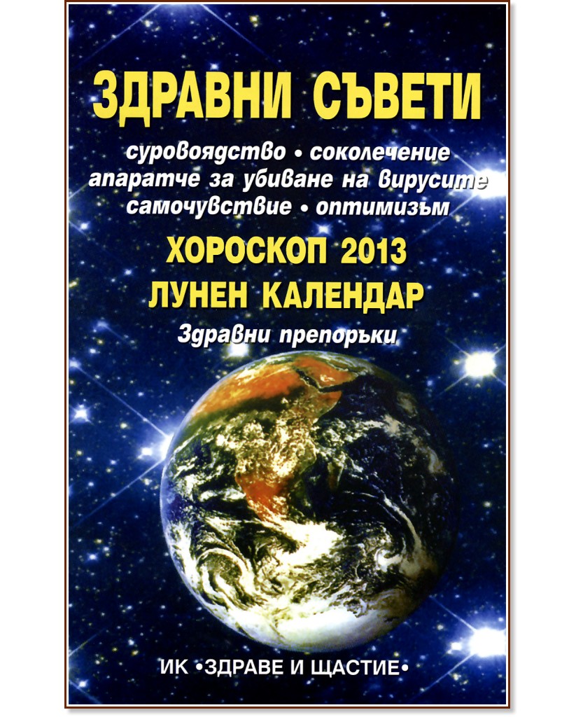   :  2013.   - 