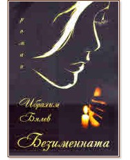 ����������� - ������� ����� - �����