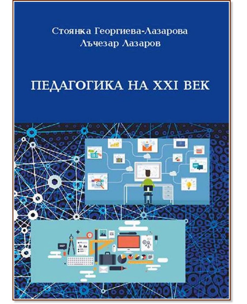   XXI  -  -,   - 
