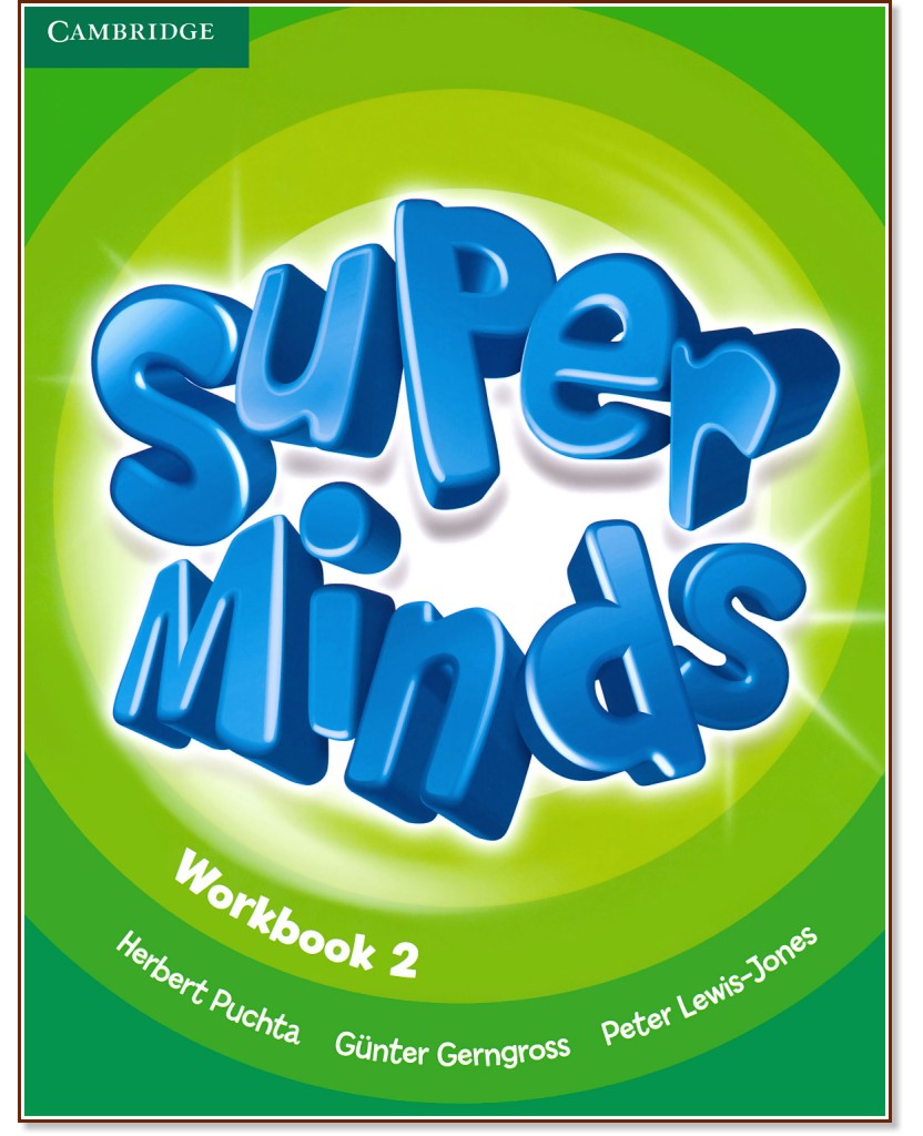 Super Minds - ниво 2 (Pre - A1): Учебна тетрадка + онлайн материали по английски език - Herbert Puchta, Gunter Gerngross, Peter Lewis-Jones - учебна тетрадка