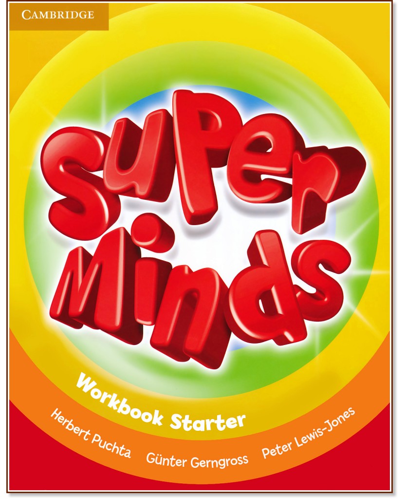 Super Minds - Starter (Pre - A1): Учебна тетрадка по английски език - Herbert Puchta, Gunter Gerngross, Peter Lewis-Jones - учебна тетрадка