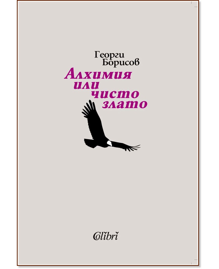 ������� ��� ����� �����. ������ - ������ ������� - �����