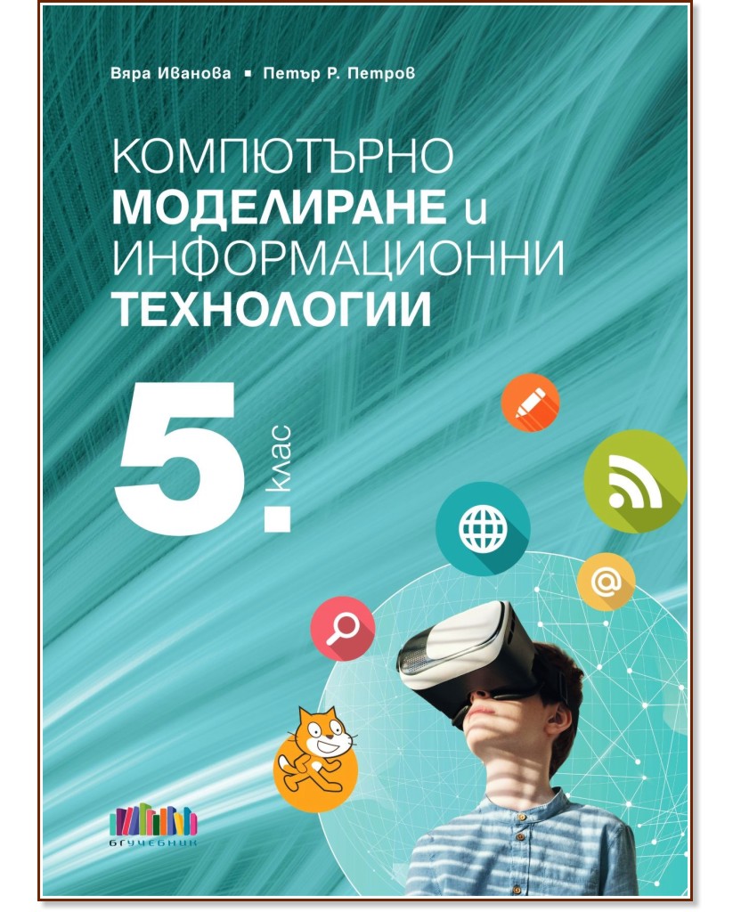       5.  -  ,  .  - 
