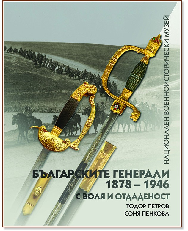   1878 - 1946 .     -  ,   - 