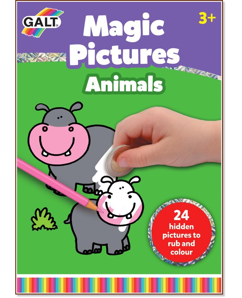Galt: Животни - книжка за изтриване и оцветяване : Animals - Magic Pictures Book - книга