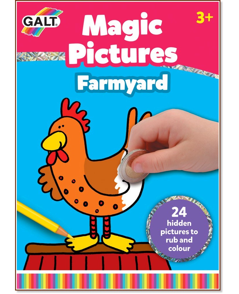Galt: Селски двор - книжка за изтриване и оцветяване : Farmyard - Magic Pictures Book - книга