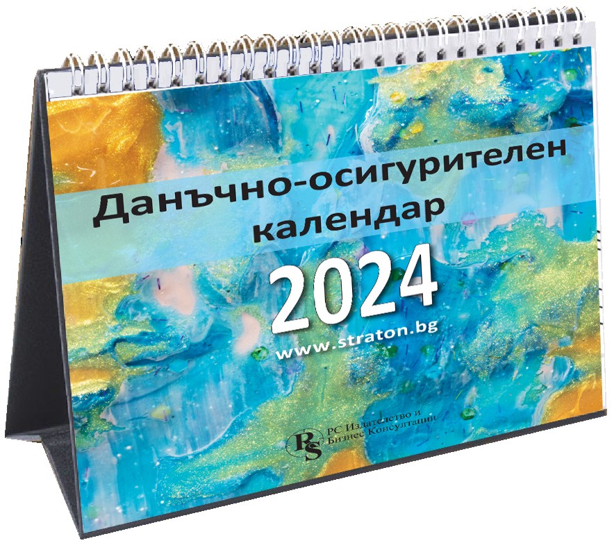  -  2024 - 