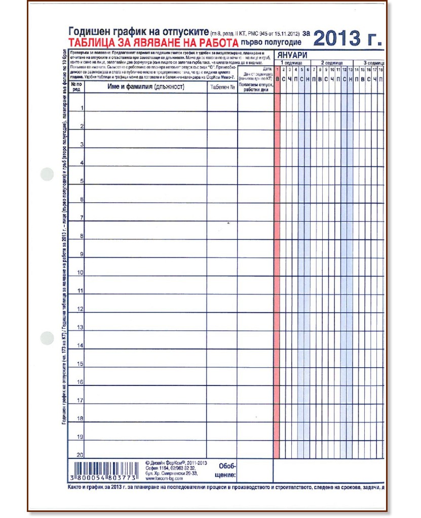 ������� ������ �� ��������� 2013 - �����