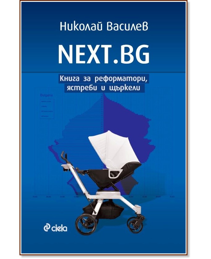 Next.bg -   ,    -   - 