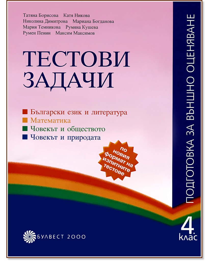 ������� ������: ���������� �� ������ ��������� 4. ���� - ������ ��������, ���� ������, �������� ��������� - ��������