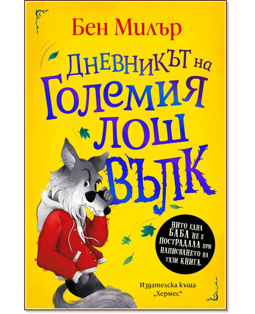 ��������� �� ������� ��� ���� - ��� ����� - ������ �����