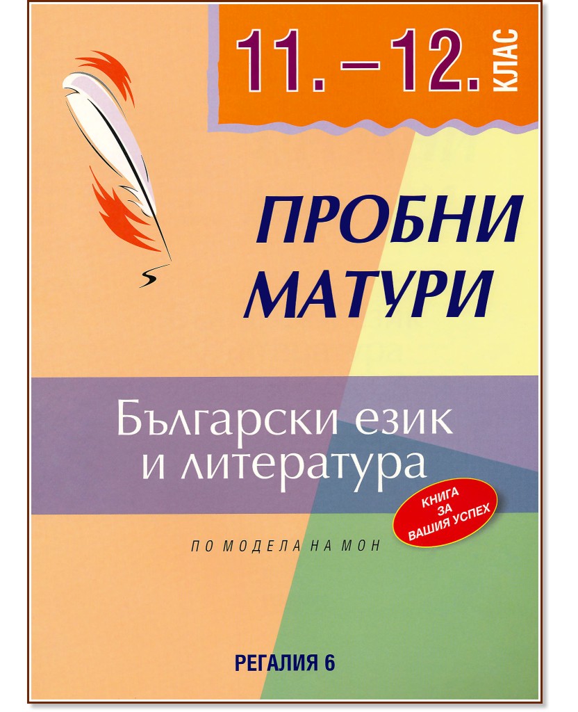         11.  12.  -  ,  ,  ,  ,  , . , . , .  - 