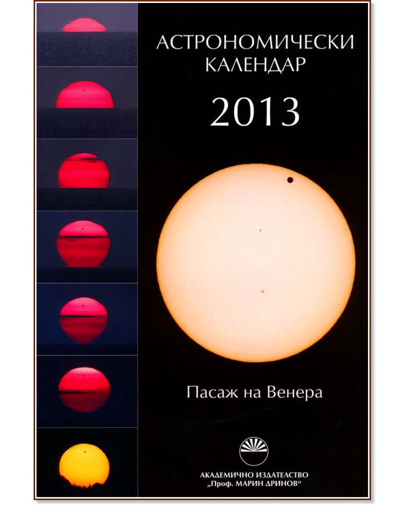   2013 - 