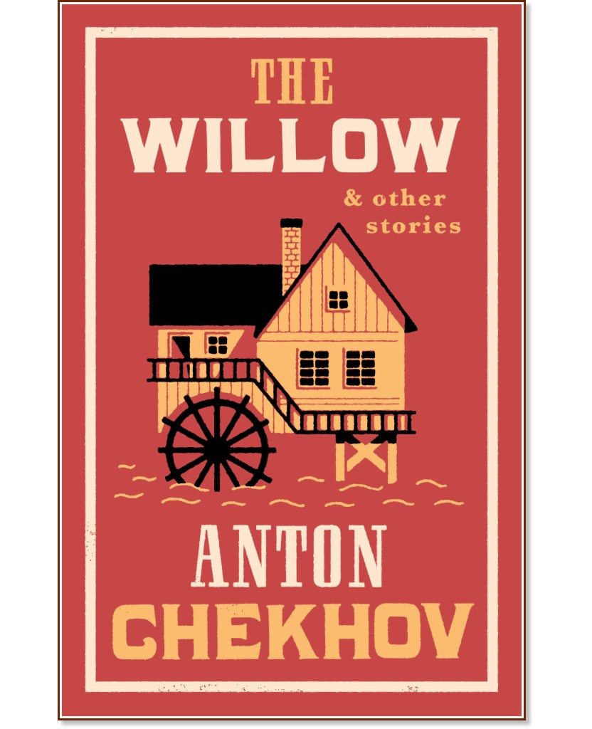 The Willow and Other Stories - Anton Chekhov - 