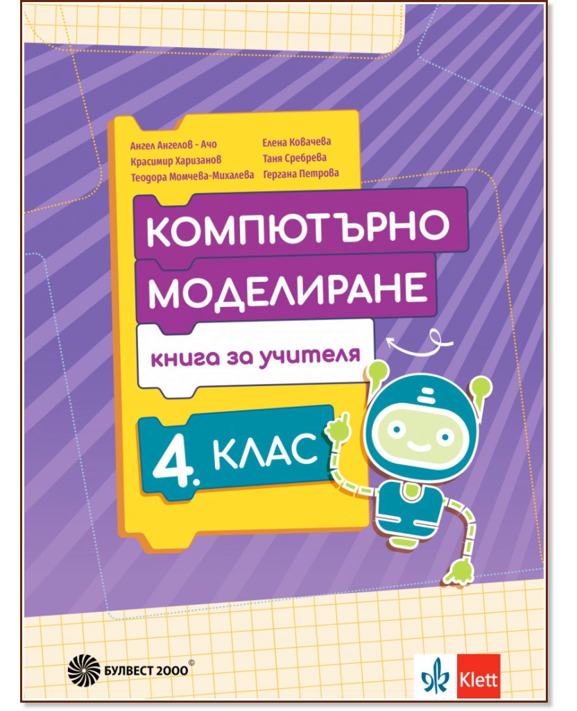        4.  -   - ,  ,  ,  ,  -, .  -   