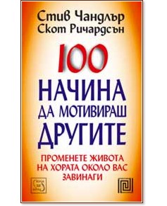 100     -  ,   - 