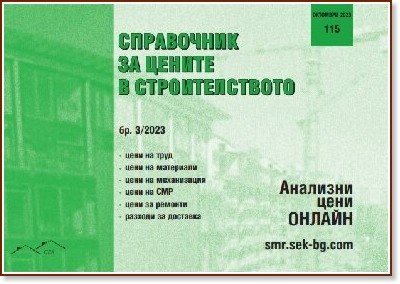      -  3 / 2023 - 