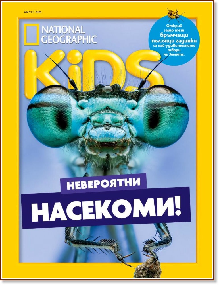 National Geographic Kids -  / 2025 - 
