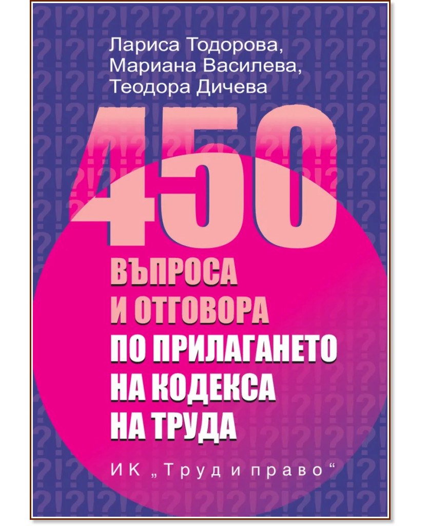 450 ������� � �������� �� ����������� �� ������� �� ����� - ������ ��������, ������� ��������, ������� ������ - �����