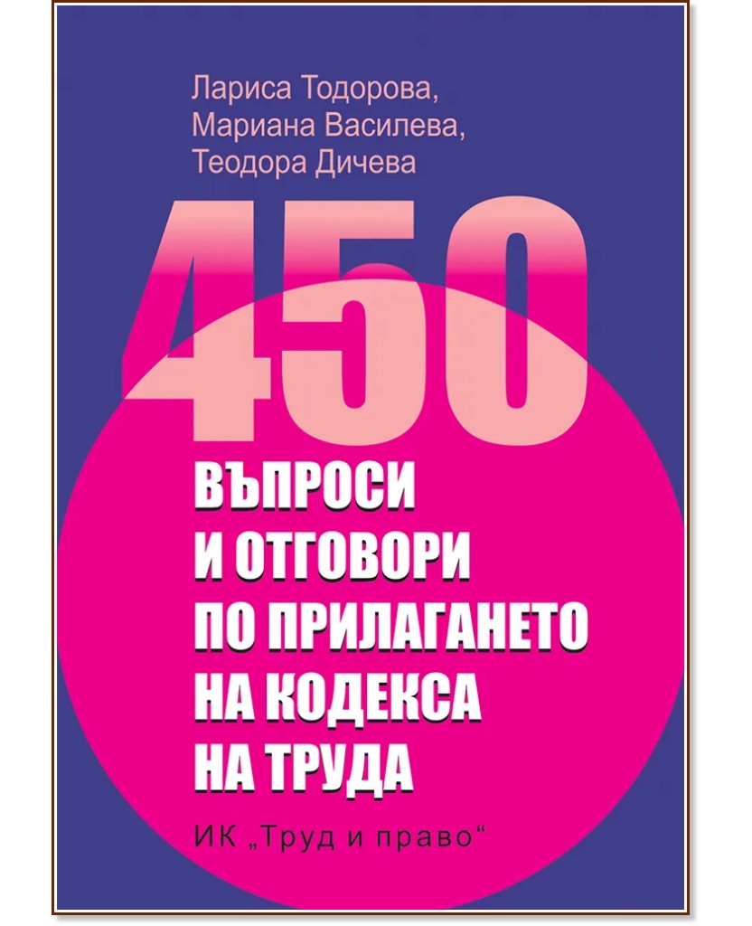 450 ������� � �������� �� ����������� �� ������� �� ����� - ������ ��������, ������� ��������, ������� ������ - �����