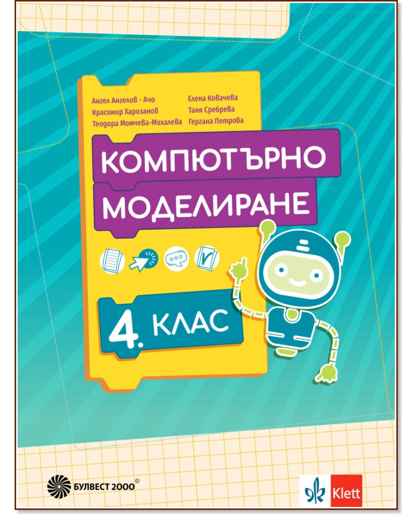    4.  -   - ,  ,  ,  ,  -, .  - 