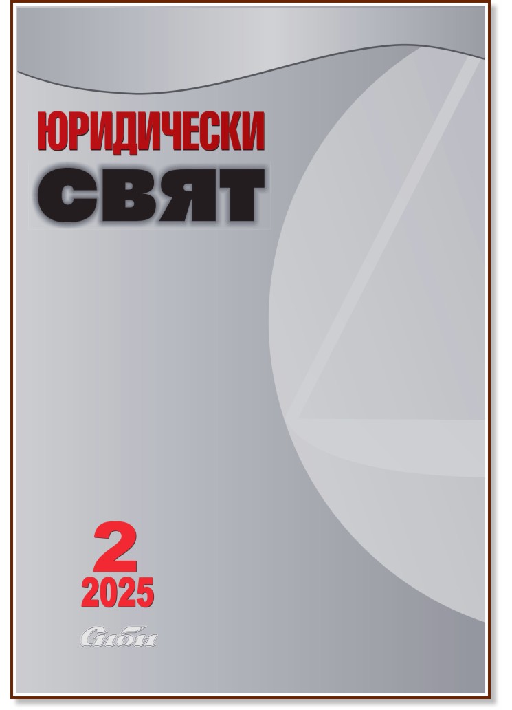   -  2 / 2025 - 