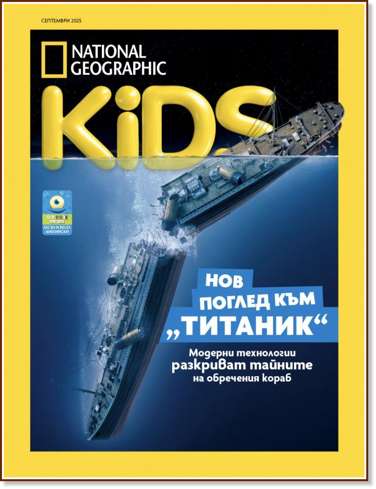 National Geographic Kids -  / 2025 - 