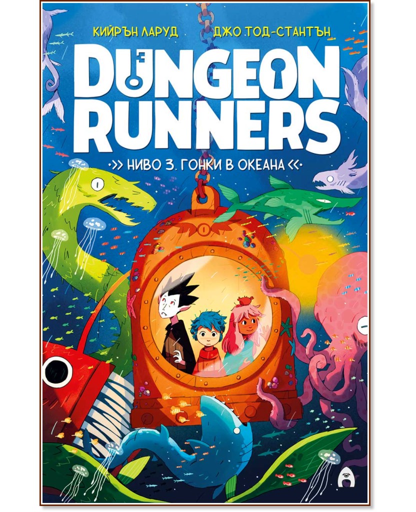 Dungeon Runners - ���� 3: ����� � ������ - ������ ����� - ������ �����