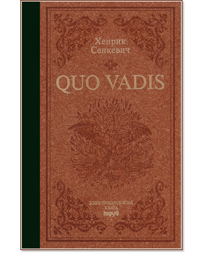 Quo vadis -   -   - 