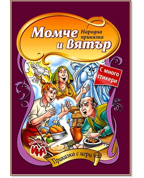 �������� � ����: ����� � ����� - �����