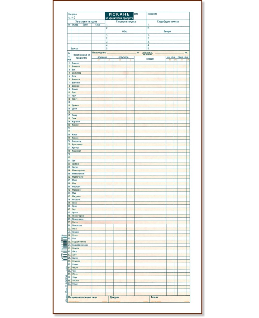 ������ �� ���������� �������� - 100 ����, �������� � ������������ ������ - ��������