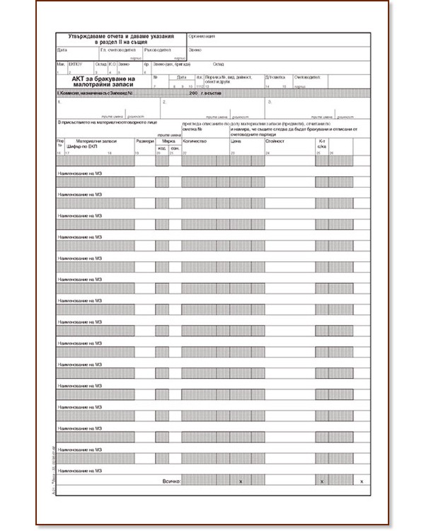 ��� �� ��������� �� ���������� ������ - 100 ����, ������������ ������ - ��������