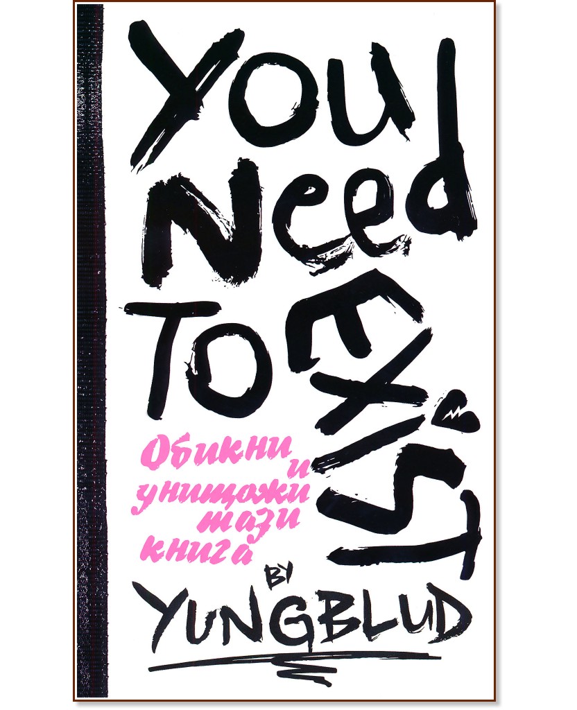You need to exist.   - Yungblud ( ) - 