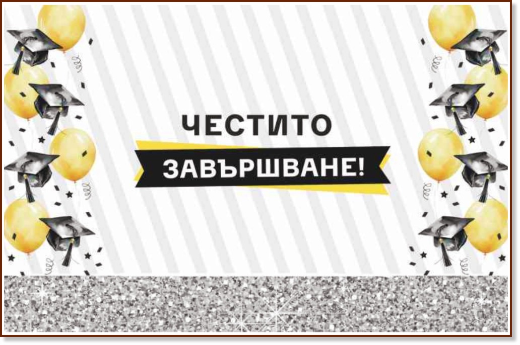 ���� �� ���� ��� �������: ������� ����������! - �������