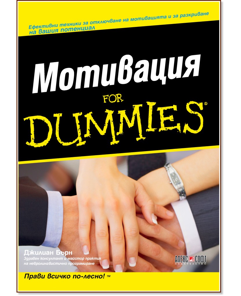  For Dummies -   - 