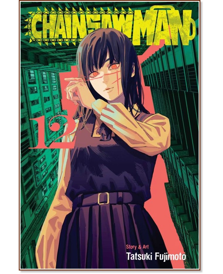 Chainsaw Man - volume 12 - Tatsuki Fujimoto - 
