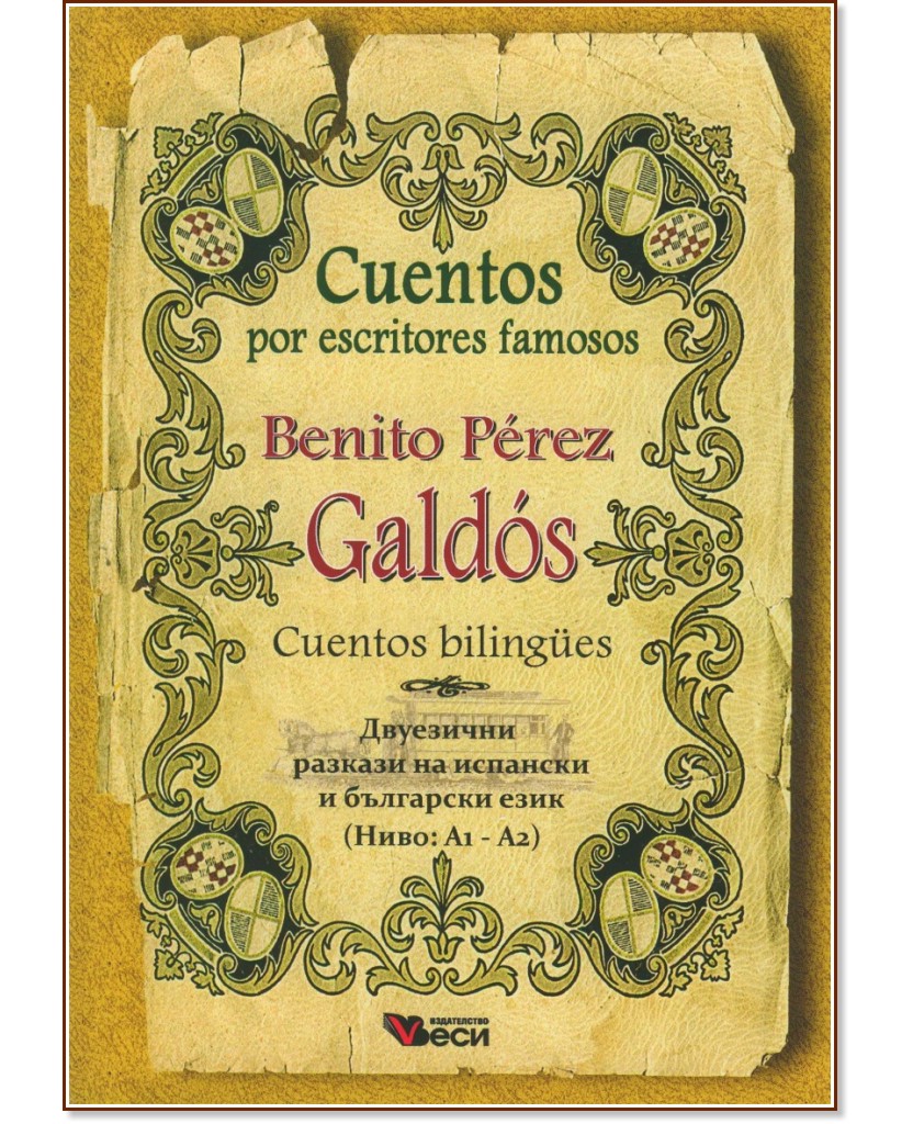 Cuentos por escritores famosos: Benito Perez Galdos - Cuentos bilingues - Benito Perez Galdos - 