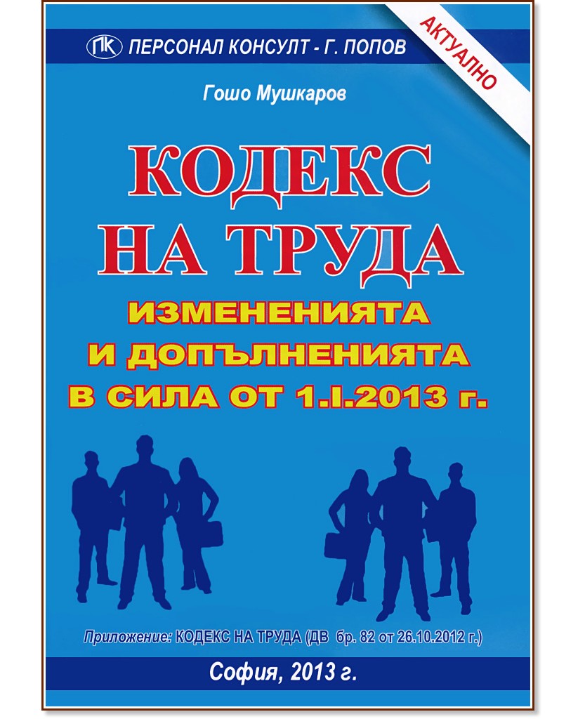 ������ �� ����� 2013 - ���� �������� - �����