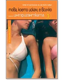  -  3: ,  ,   -    - 
