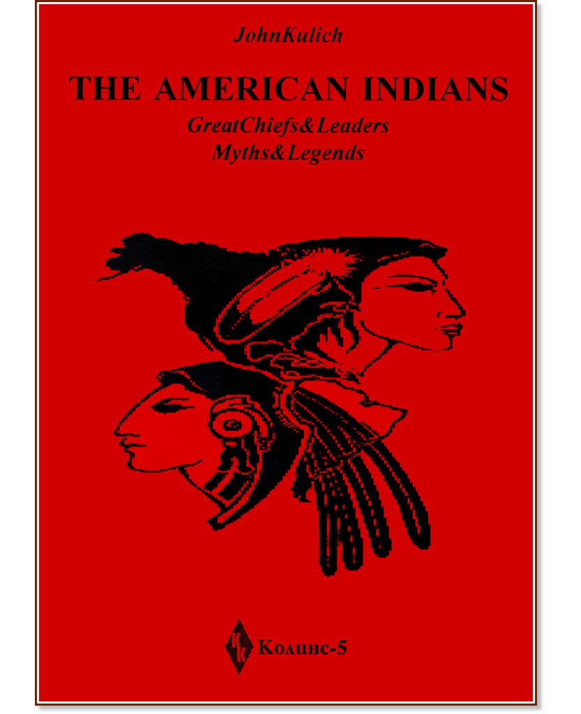 The American Indians - John Kulich - 