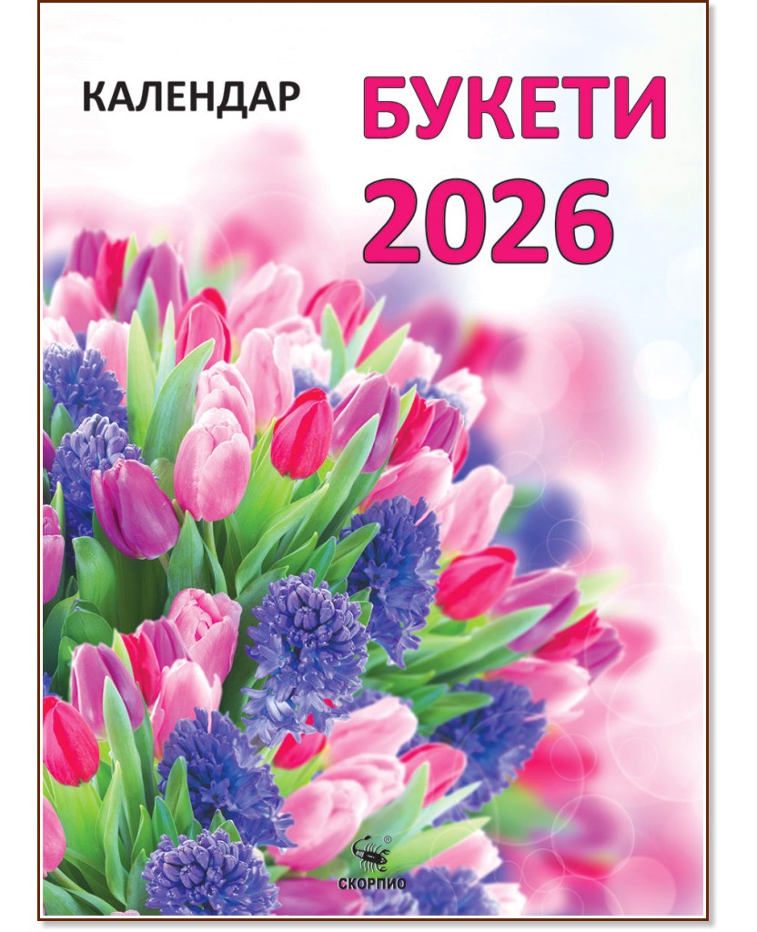   -  2026 - 