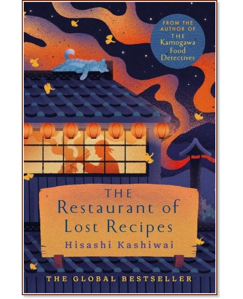 The Restaurant of Lost Recipes (��������� �������) - ������ ������� - �����