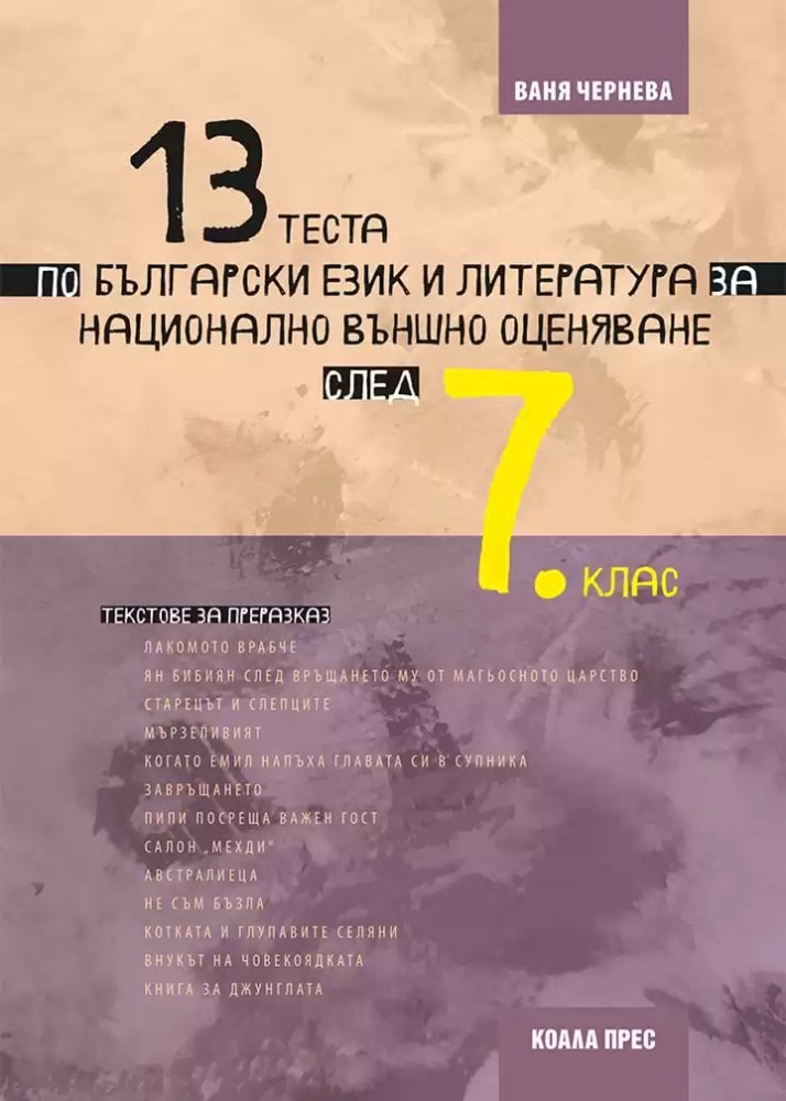 13            7.  -   - 