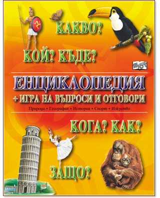 �����? ���? ����? ������������ + ���� �� ������� � �������� - �����