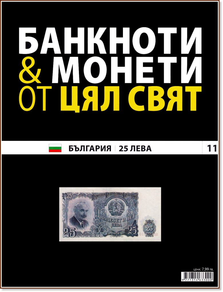 �������� � ������ �� ��� ���� - �������� - ���� 11 - ��������