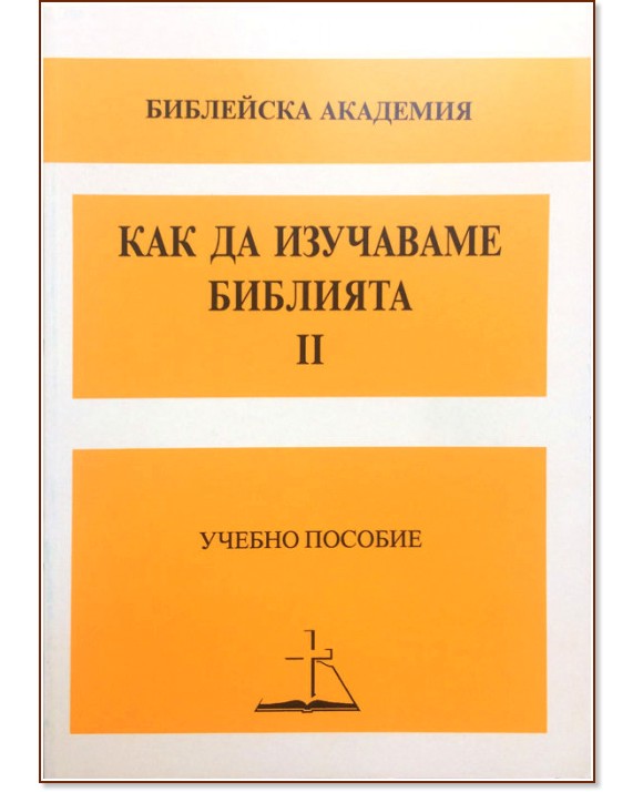     -  2 - 