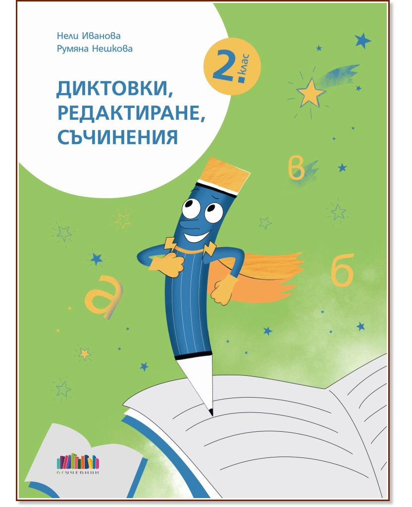 , ,   2.  -  ,   - 